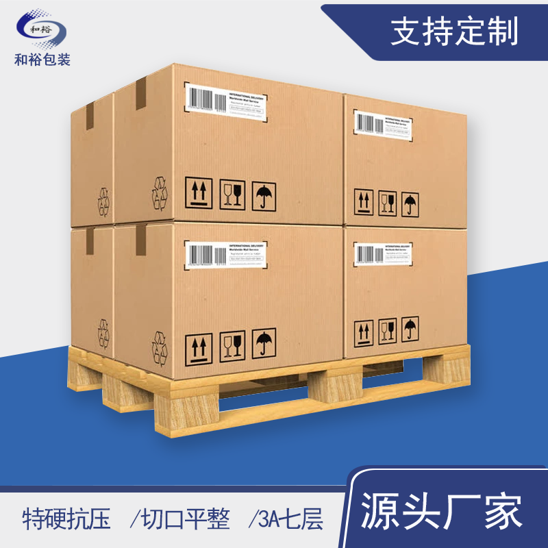 垫江县重型纸箱与各类纸箱有什么区别？