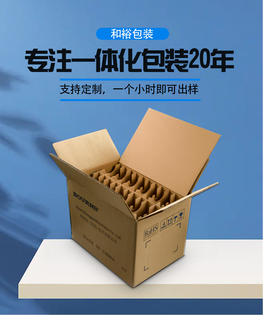 垫江县优质的原材料是更好地进行纸箱订做的关键