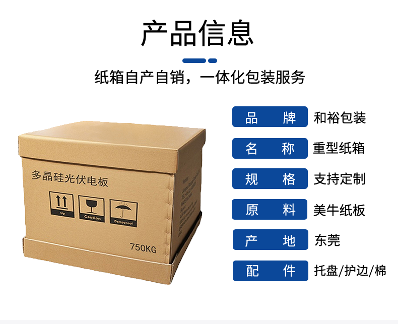 垫江县如何规避纸箱变形的问题